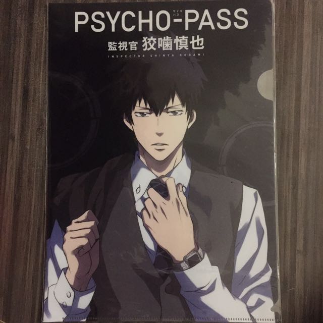 Psycho Pass Kogami Folder Entertainment J Pop On Carousell