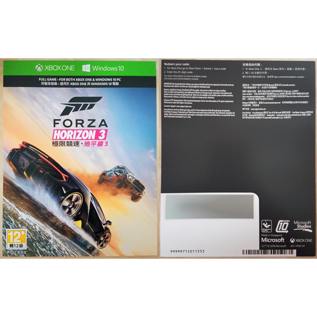 Forza Horizon 3 digital download code