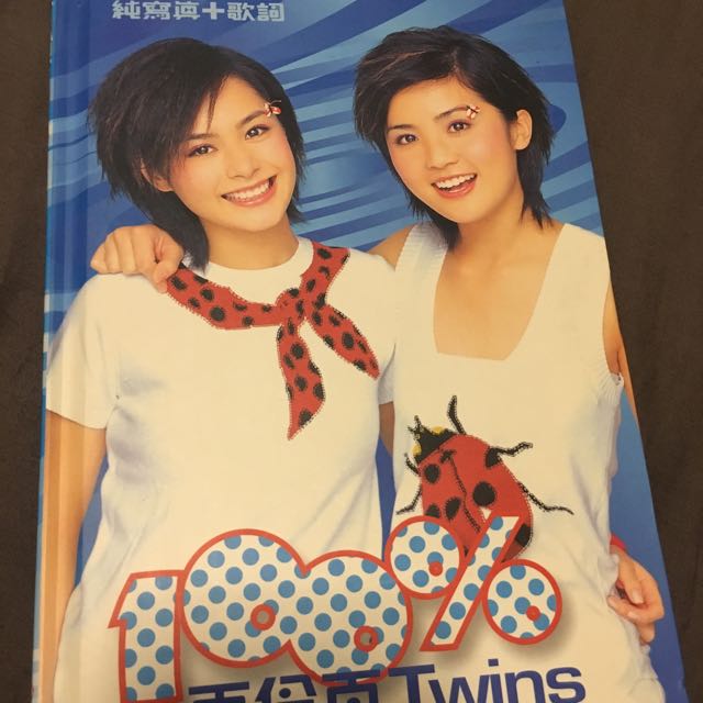 Çµ•ç‰ˆtwins È”¡å“å¦é¾æ¬£æ½¼sa Gil Ç´”å¯«çœŸ Æ­Œè©žyes Æ›¸æœ¬ Æ–‡å…· É›œèªŒåŠå…¶ä»– Carousell