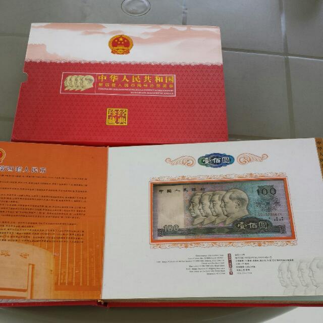 Limited Edition & Authentic Zhong Hua Ren Min Gong He Guo Di Si Tao ...