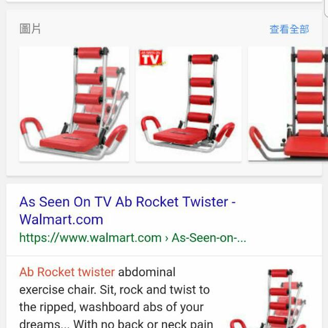 ab rocket walmart