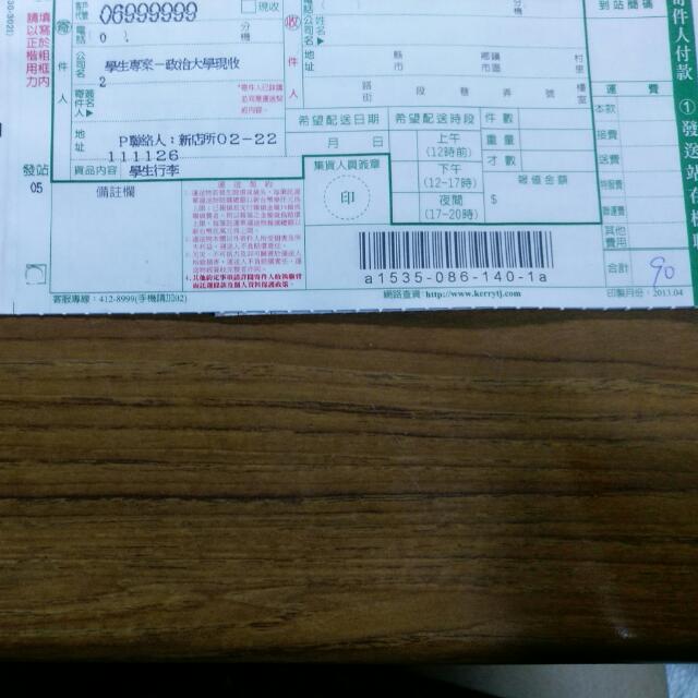 大榮貨運寄送單 居家生活 其他居家生活在旋轉拍賣