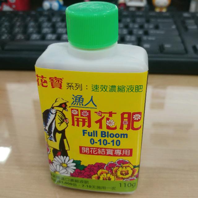 花寶 漁人開花肥 速效濃縮液肥 家具及居家用品 園藝 植物及種子在旋轉拍賣