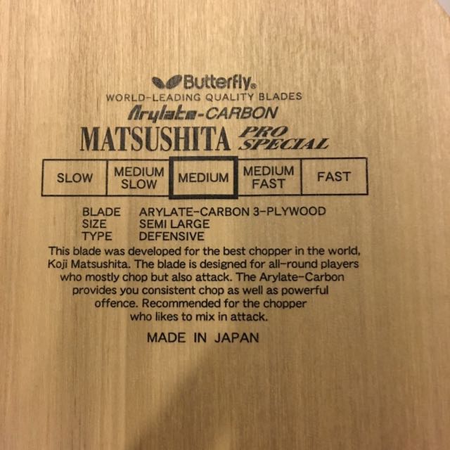 Butterfly (Silver Tag) Matsushita Pro Special FL, Sports Equipment