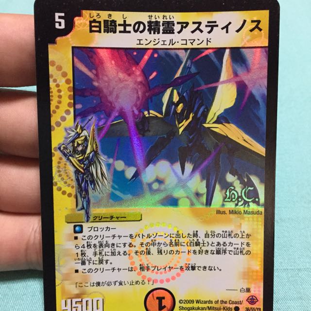 Duel Masters Cards Value Aqua Hulcus Duelmasters Base Set Dm 01 Evo 