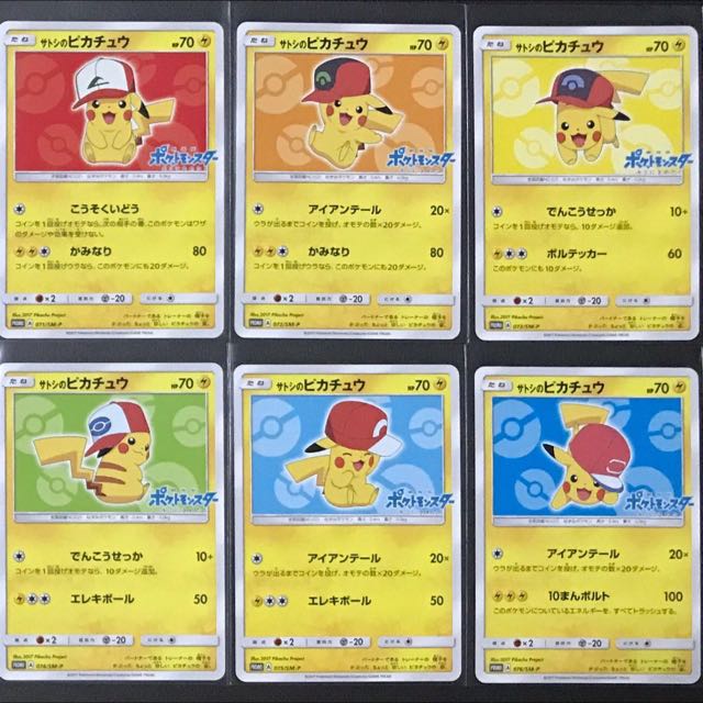 pics Ash's Pikachu Pokemon Card Value pokemon ash s pikachu promo card set