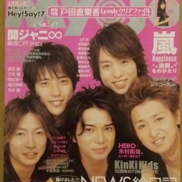 Arashi Myojo Magazine (Category: Magazines) located in Quezon City. Submitted by chescadesu (Listing ID 115392185, Image 1). Description: .