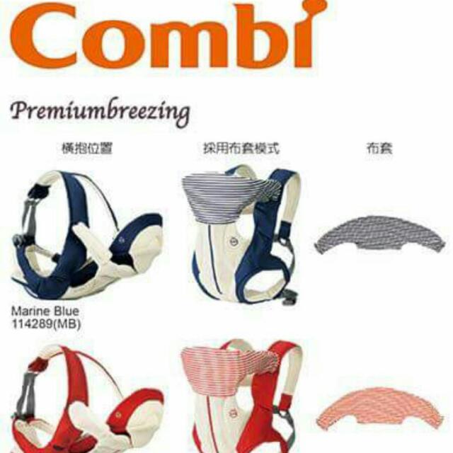 Combi 4 way baby carrier sales