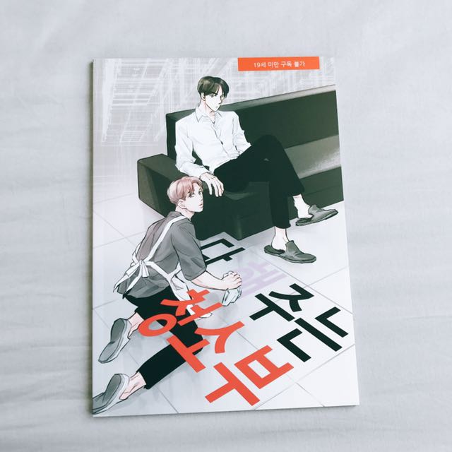 Instock Exo Sekai Fan Art Comic Book Hobbies Toys Memorabilia Collectibles Fan Merchandise On Carousell