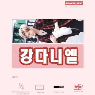 [Set-sharing] Wanna-One Daniel Hologram Strap From Heavensent's Support