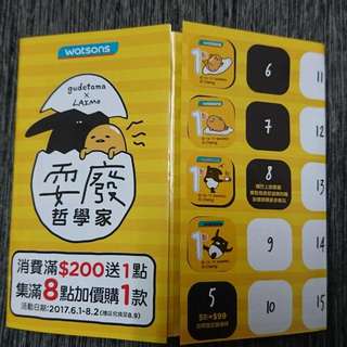 屈臣氏 耍廢哲學家 點數