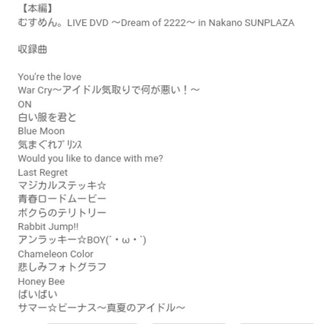 Wts Mesemoa Cd Dvds Hobbies Toys Collectibles Memorabilia Fan Merchandise On Carousell