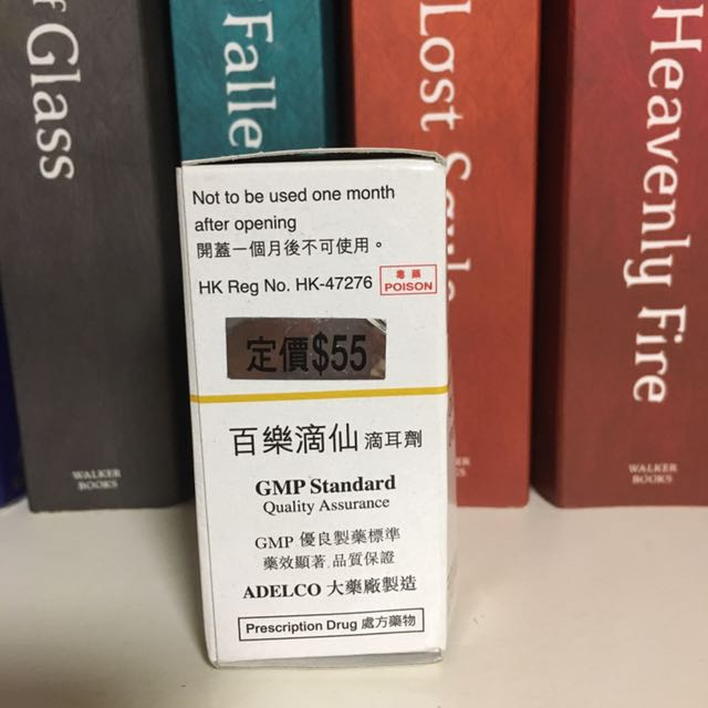 Paroticin Otic drops 百樂滴仙滴耳劑, 美容＆個人護理, 指甲美容＆其他 Carousell