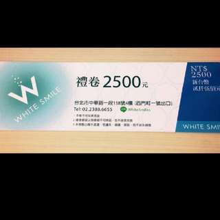 台北White Smile 美白牙齒SPA券