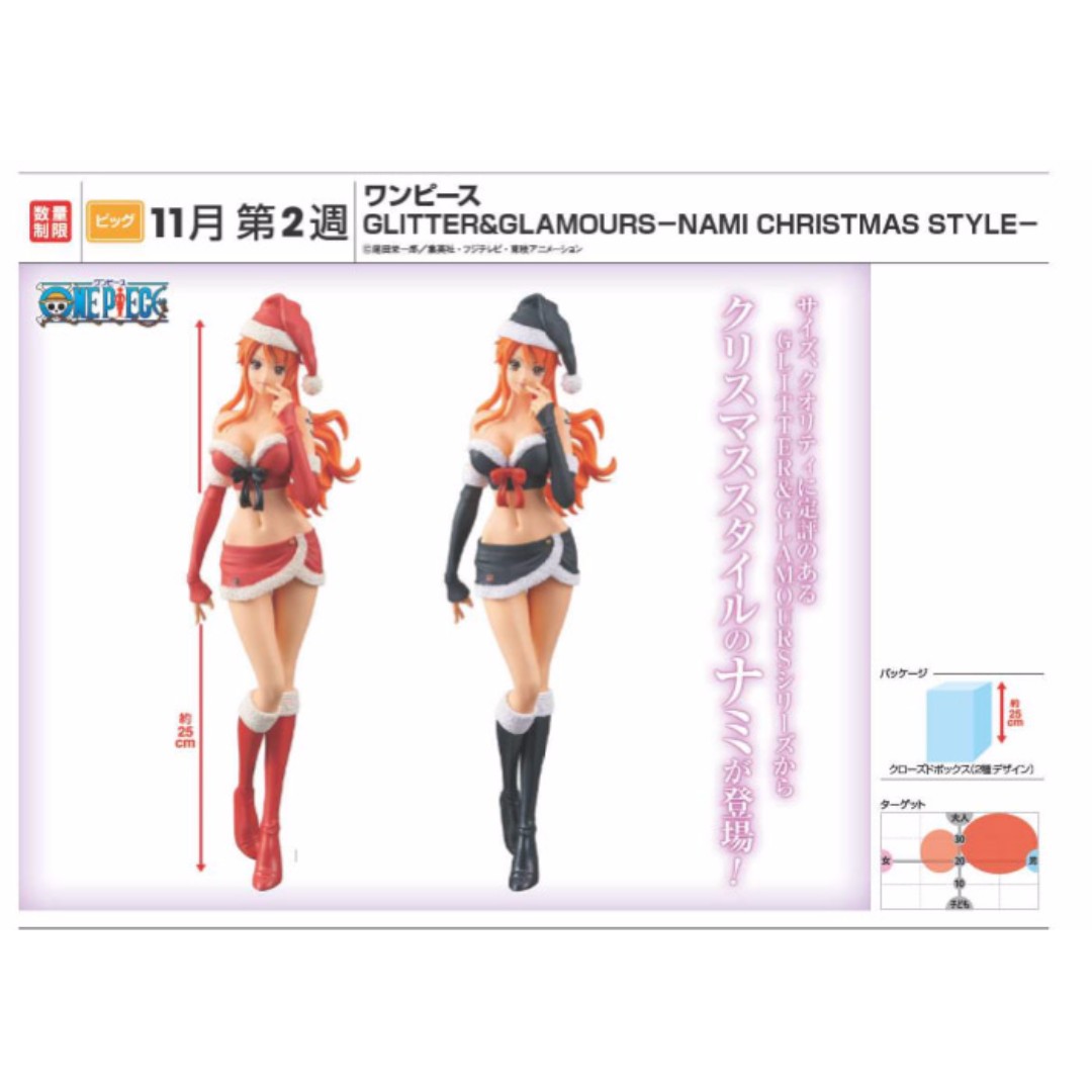 Banpresto One Piece Glitter & Glamours Nami Christmas Style Action Figure  (Black Version)
