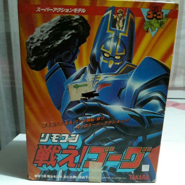 Wallpaper 1980s Rare Giant Gorg Remote Controlled Action Robot Vintage Free
