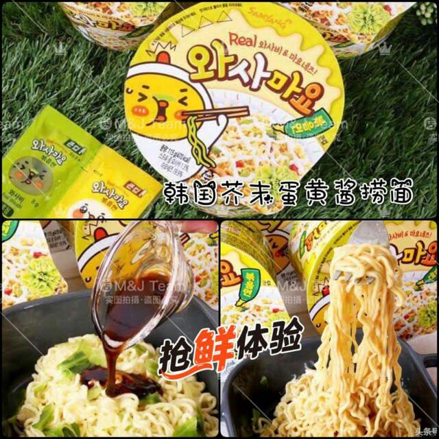 Samyang Wasabi Mayo Instant Ramen, Food & Drinks, Packaged & Instant