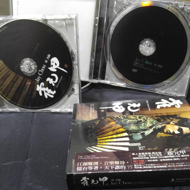 周杰倫 ジェイ・チョウ Jay Chou 霍元甲 EP+DVD 香港盤 新品未開封