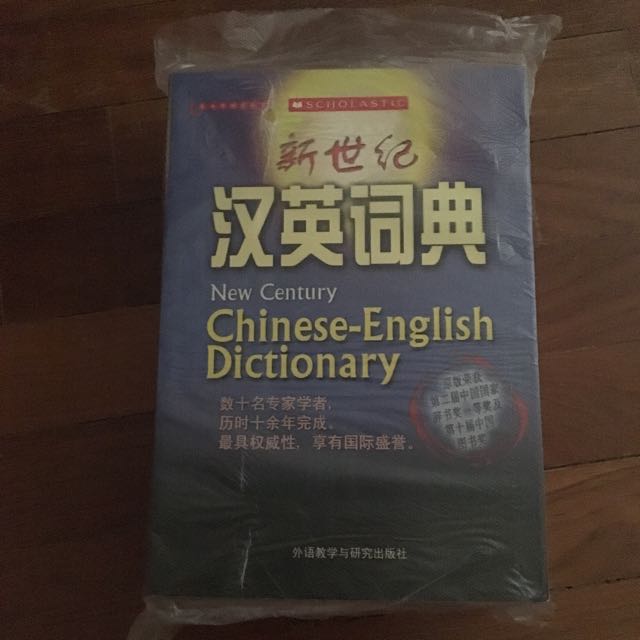 Chinese English Dictionary Hobbies Toys Books Magazines Children Chinese English Dictionary Hobbies Toys Books Magazines Children