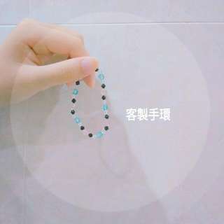全新 客製化 純手工 手環#50元生活物品#交換最划算#含運最划算(限面交) 兩條50