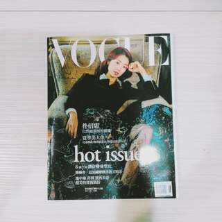 全新VOGUE雜誌 6月份 june 朴信惠 (已拆封)#50元生活物品#含運最划算(限面交)