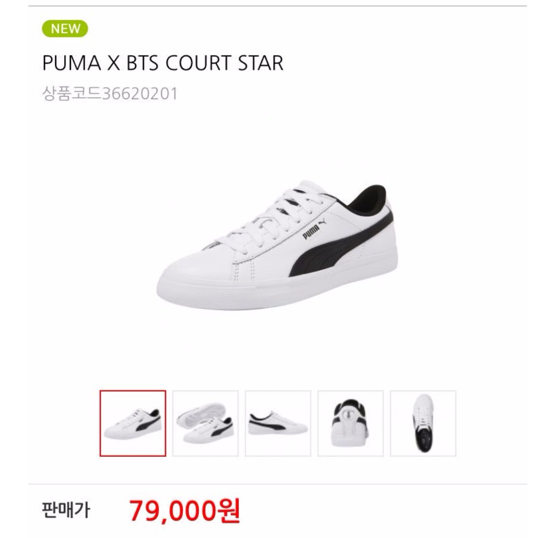SG GO] Puma x BTS Court Star - BATCH 4 