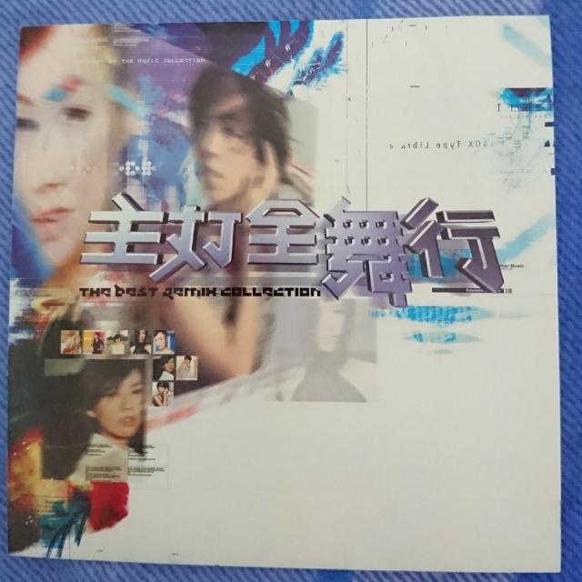 主打全舞行CD （分類：音樂與媒體 - CD 及 DVD）位於 Hong Kong。 由 ricky.cmk 提交（商品編號 117579520，圖片 2）。簡介： 。