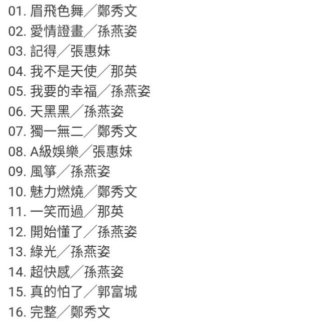 主打全舞行CD （分類：音樂與媒體 - CD 及 DVD）位於 Hong Kong。 由 ricky.cmk 提交（商品編號 117579520，圖片 3）。簡介： 。