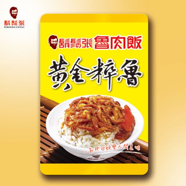 Famous Taiwanese Minced Pork Formosa Chang Lu Rou Fan Food Drinks Local Eats On Carousell