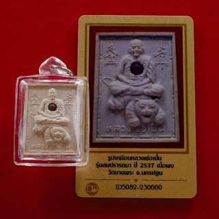 BE2537: LP Pern Riding Tiger Self Image With DD PHRA CERT