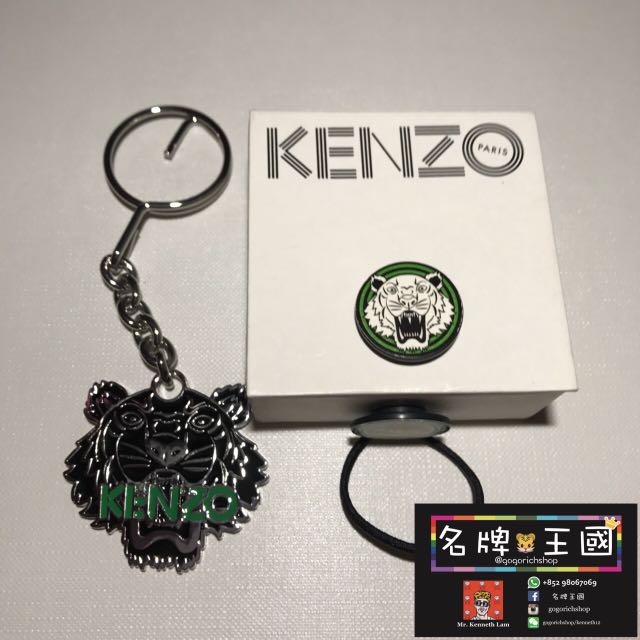 Kenzo hot sale tiger keyring