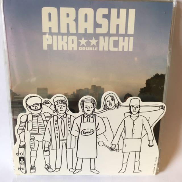 嵐 PIKANCHI DOUBLE 初回限定盤 未開封｜音楽