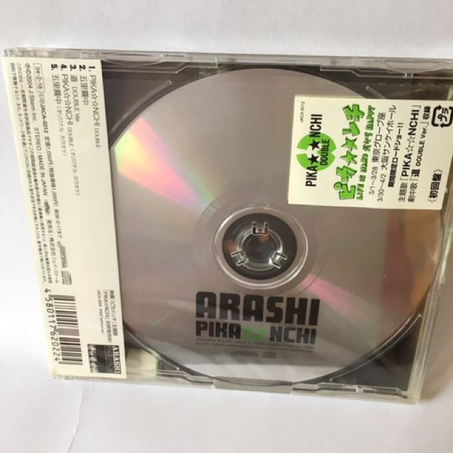 嵐 PIKANCHI DOUBLE 初回限定盤 未開封｜音楽