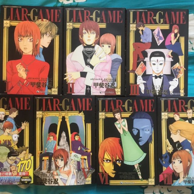 Liar Game 漫畫1 7 Books Stationery Comics Manga On Carousell