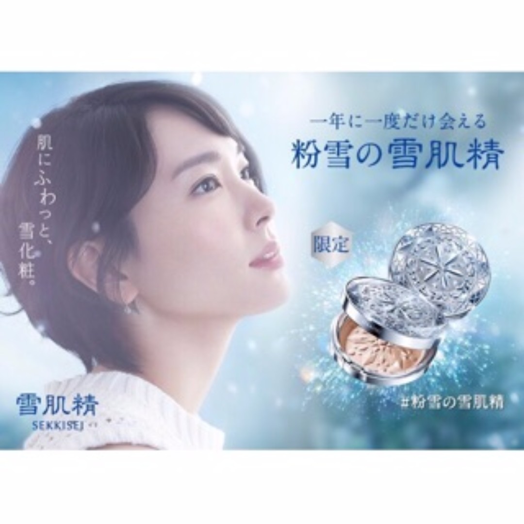 Kose 雪肌精限量粉餅新垣結衣 美容 化妝品 皮膚護理 Carousell