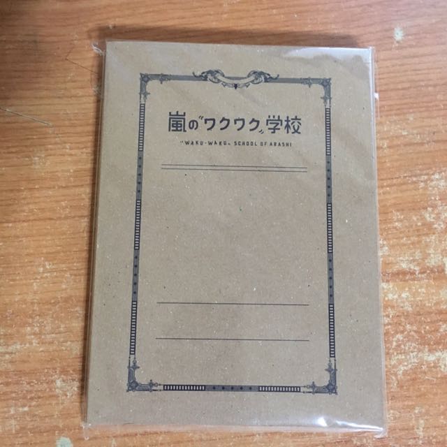 Arashi Waku Waku Gakkou Notebook, Hobbies & Toys, Memorabilia