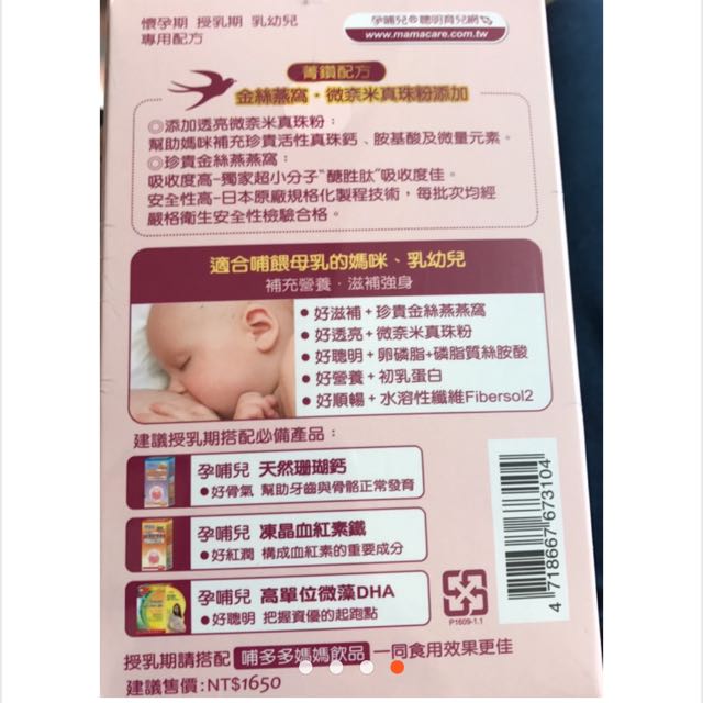 降 孕哺兒卵磷脂 親子用品 哺育用品在旋轉拍賣