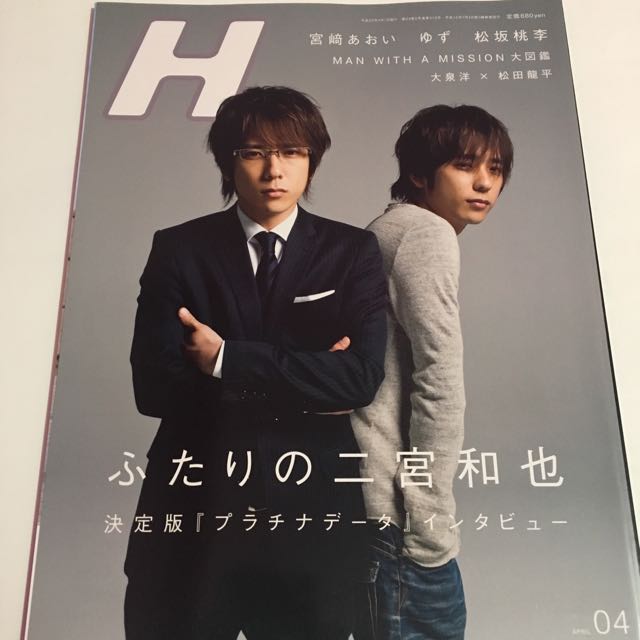 Arashi 嵐二宮和也h 雜誌 日本明星 Carousell