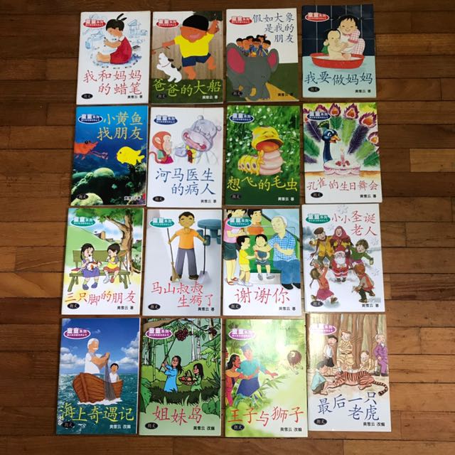 Chinese Readers For Pre-schooler 童童系列朗文新启蒙阅读丛书 