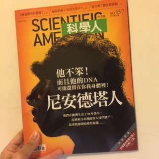 🌎SCIENTIFIC AMERICAN科學人雜誌🌎#全部五折出清
