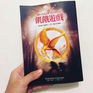💥飢餓遊戲三部曲💥