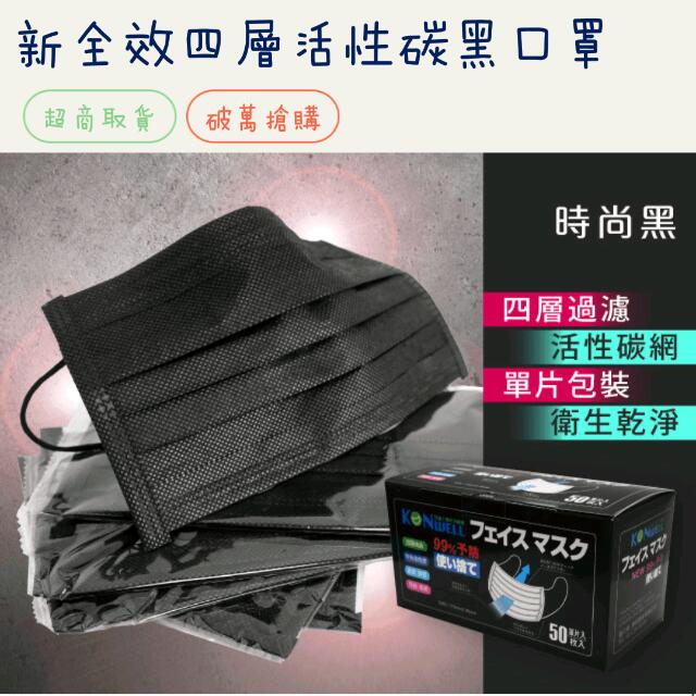 konwell 口罩 的拍卖价格 - 飞比价格