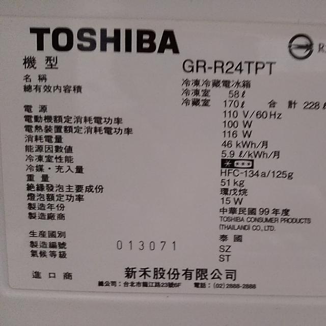TOSHIBA東芝228L雙門電冰箱(不含運）, 電視及其他電器, 廚房用品, 烤箱