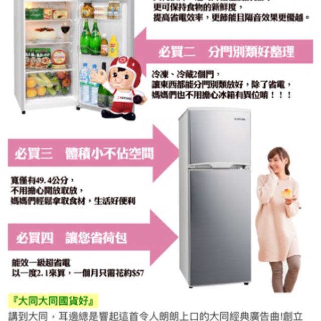 大同雙門冰箱不寄送限萬芳醫院自取 家電電器 廚房家電在旋轉拍賣