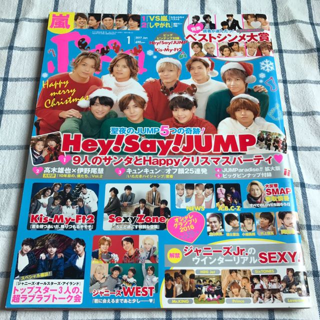 Hey Say Jump 山田涼介伊野尾慧知念侑李中島裕翔岡本圭人有岡大貴八乙女光薮宏太高木雄也跳團雜誌 Jpop Heysayjump J Pop On Carousell