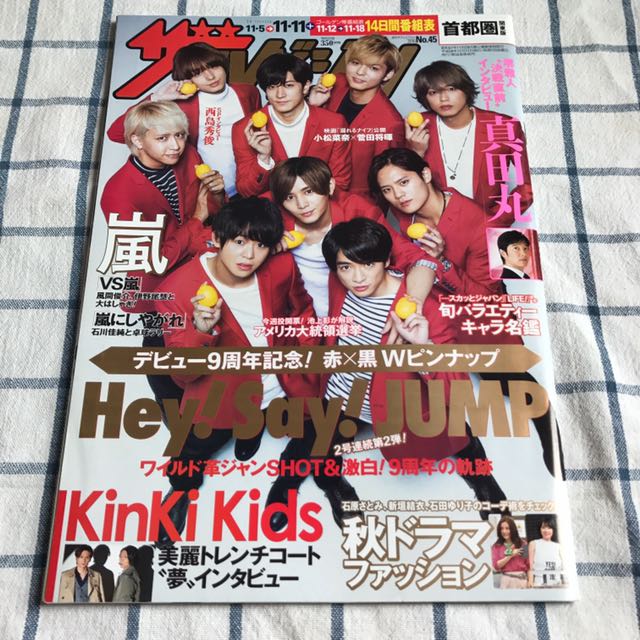 Hey!Say!JUMP カレンダー 2014 2015 ジャニーズ事務所公認 八乙女光