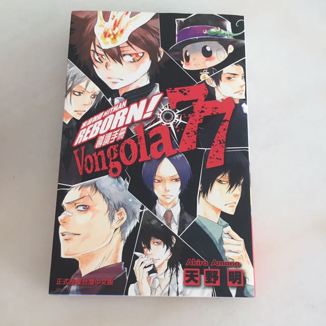 Katekyo Hitman Reborn Offivial Character Book Vongola 77