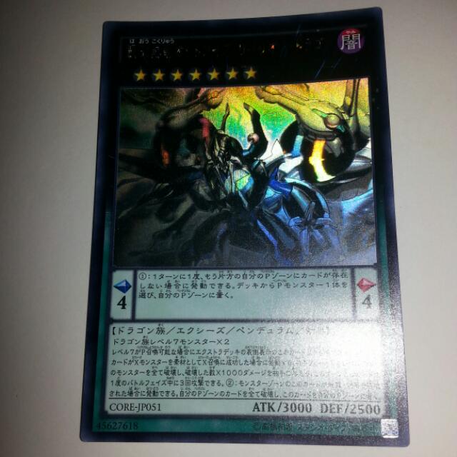 Odd Eyes Rebellion Dragon Ghost Rare Holo Yugioh (Xyz), Toys & Games ...