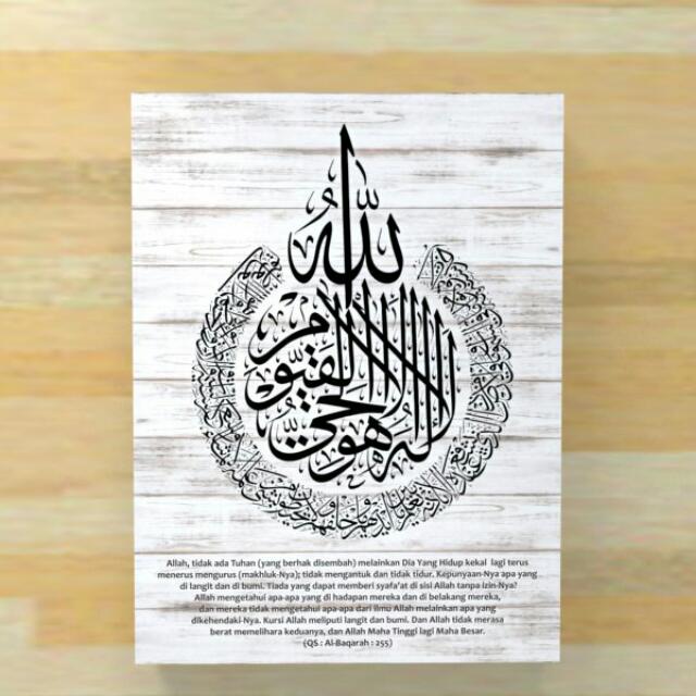 55+ Desain Kaligrafi Ayat Kursi Terbaru