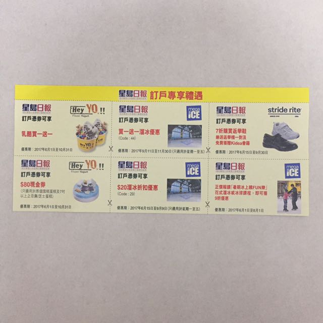 Stride 2025 rite coupon